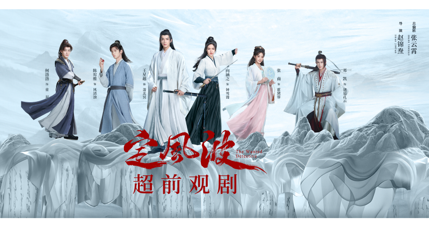 王星越向涵之新剧《定风波》超前观剧，少年