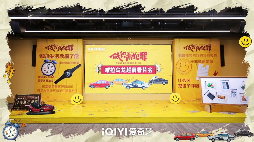 紫金陈风格大转型，《低智商犯罪》超前看片